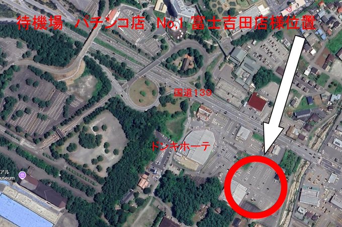 待機場所　パチンコ店 NO.1 富士吉田店様の位置