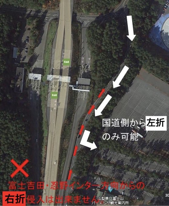 国道側から左折のみ可能。富士吉田・忍野インター方面からの右折進入は出来ません